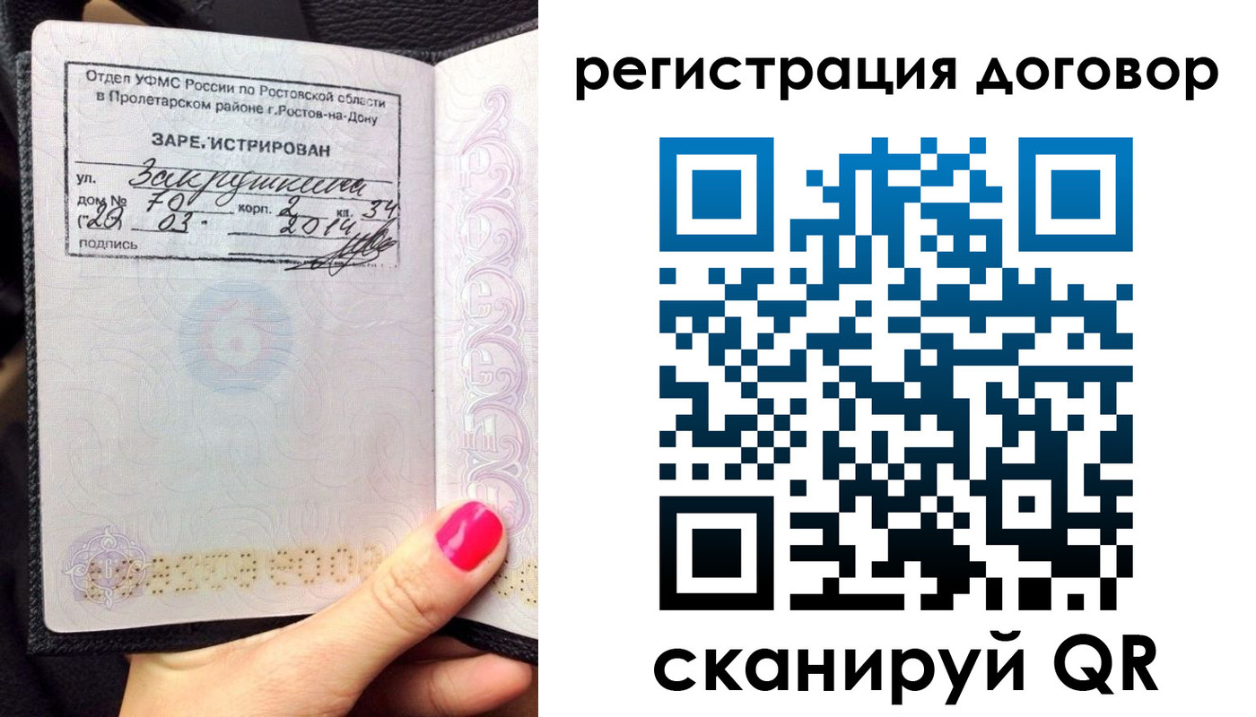прописка для кредита в Собинке