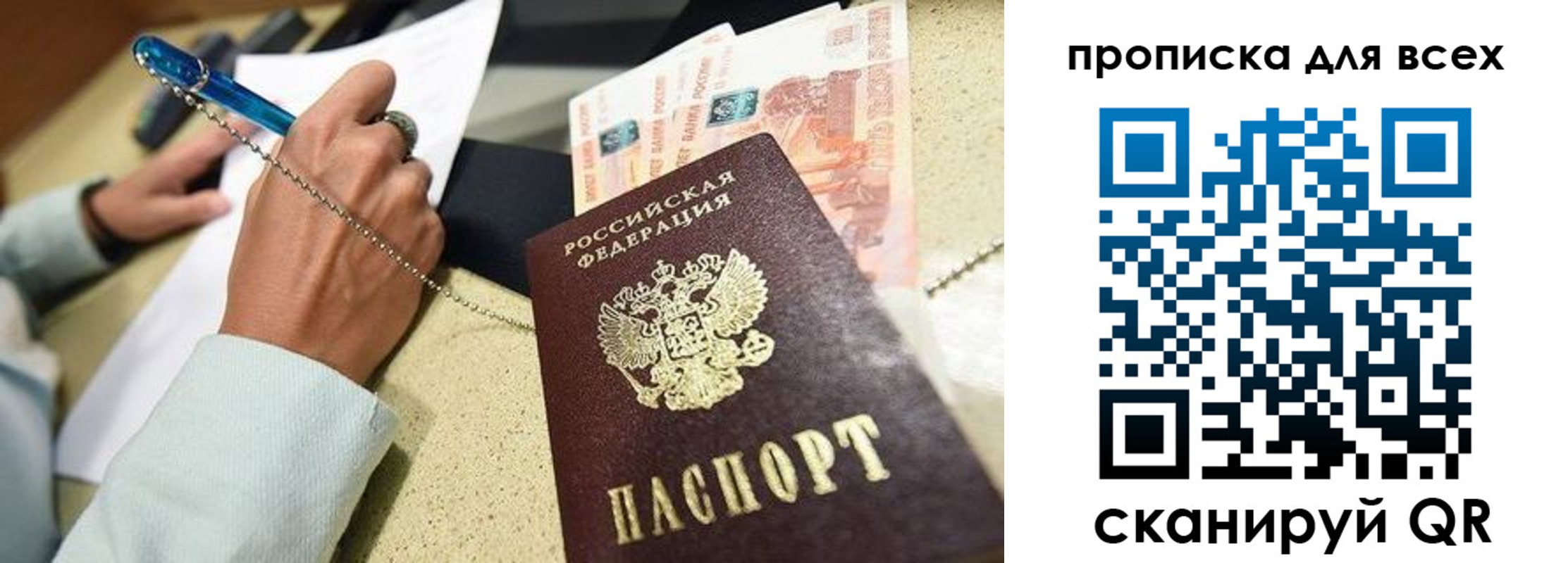временная регистрация законно в Собинке
