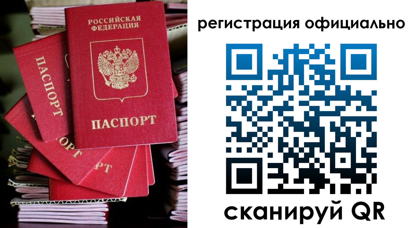 прописка в квартире в Собинке