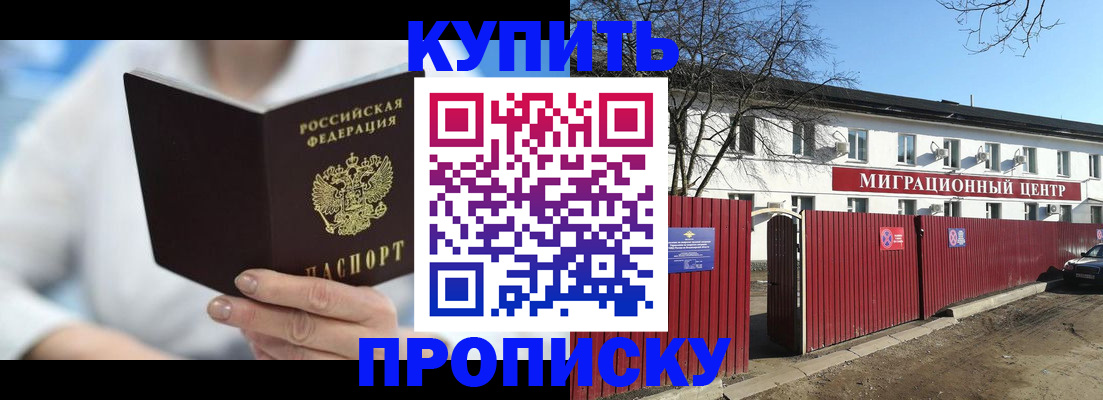 временная регистрация собственник в Собинке