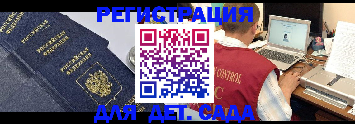 временная регистрация купить в Собинке