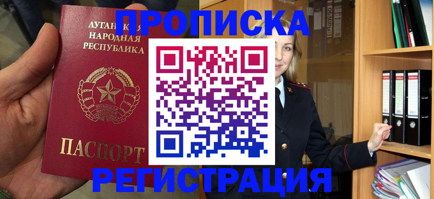 временная регистрация купить в Собинке