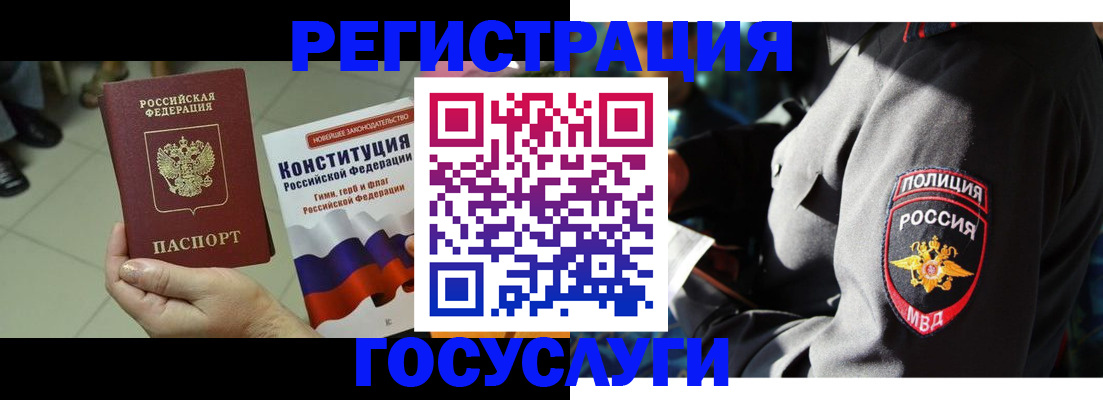 временная регистрация собственник в Собинке