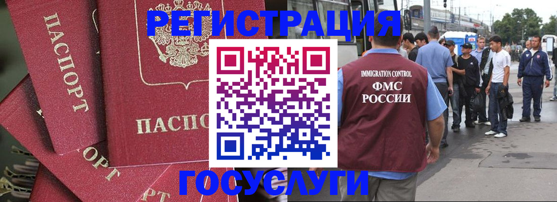 купить прописку в Собинке