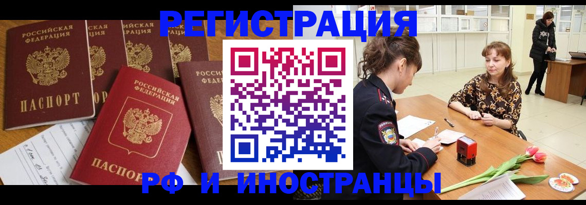 регистрация в Собинке