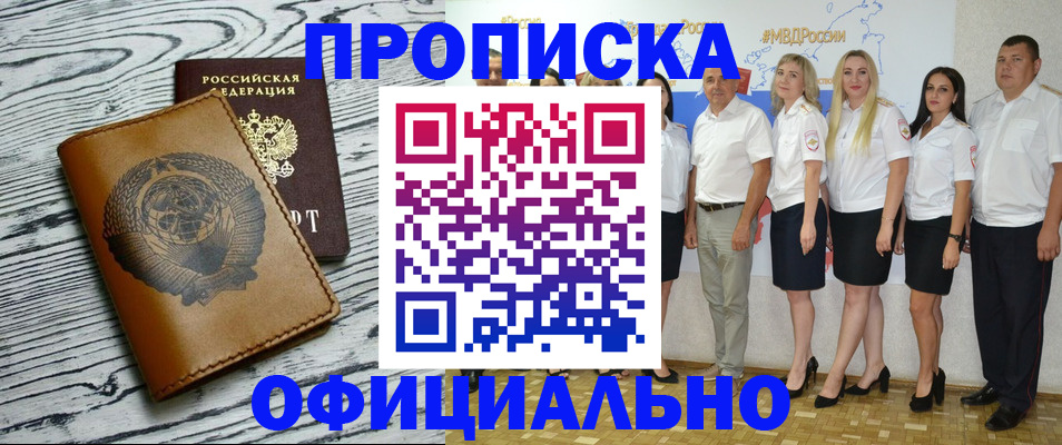 временная регистрация недорого в Собинке