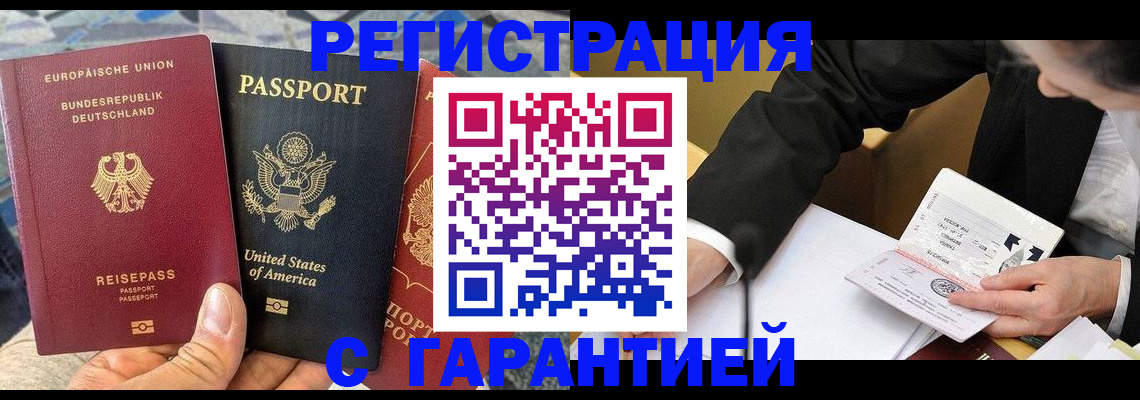 временная регистрация для школы в Собинке