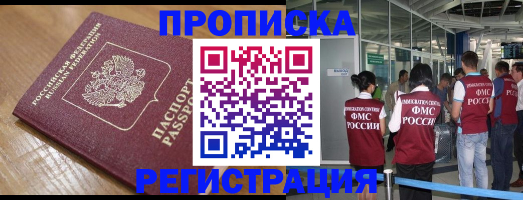 временная регистрация в квартире в Собинке