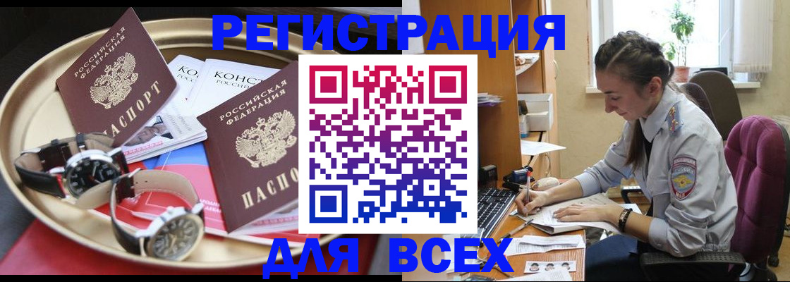 прописка 2025 в Собинке