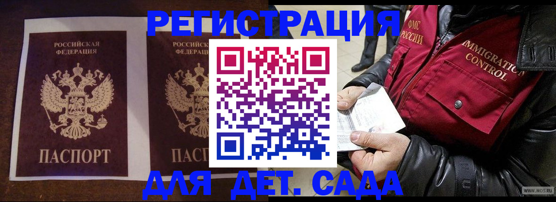 прописка для школы в Собинке