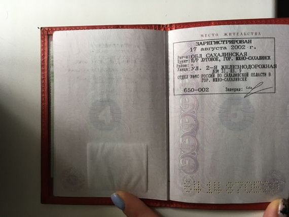 прописка в Собинке